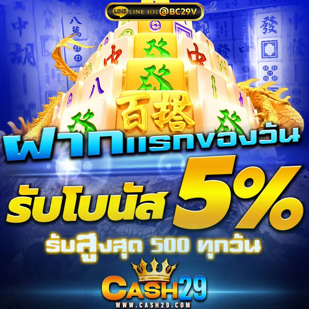 CASH29